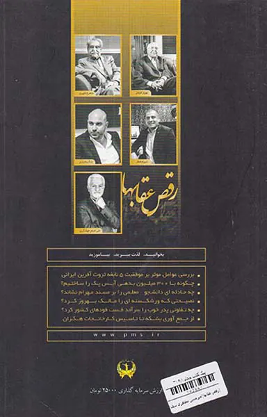 رقص عقابها(امیرحسین مظاهری سیف)
